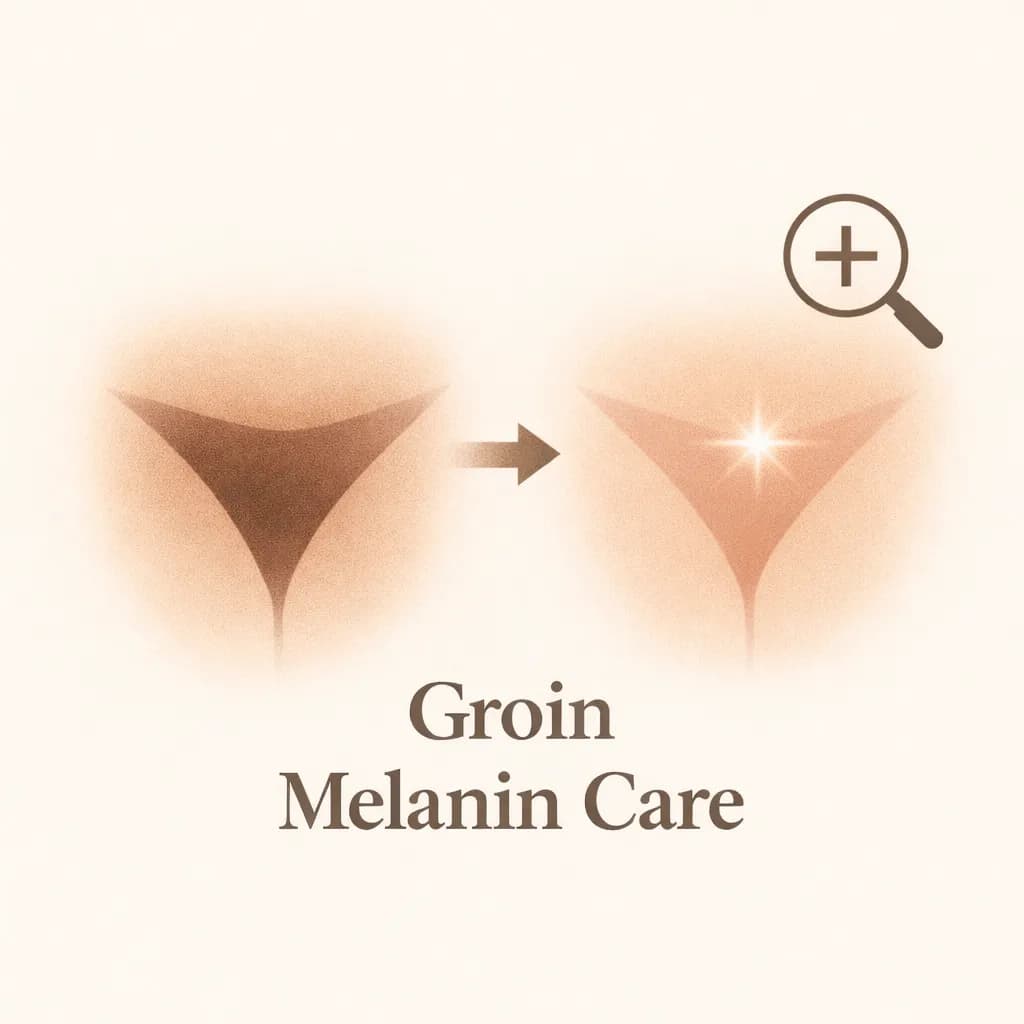 사타구니 멜라닌케어