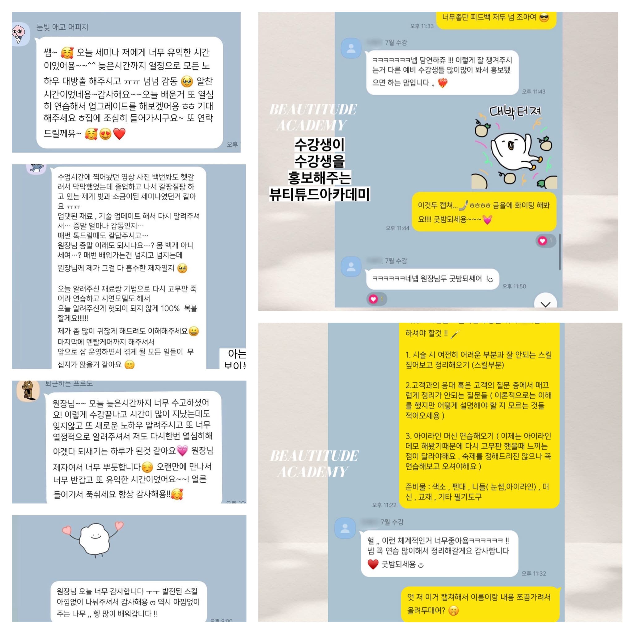 수업 결과물 사례